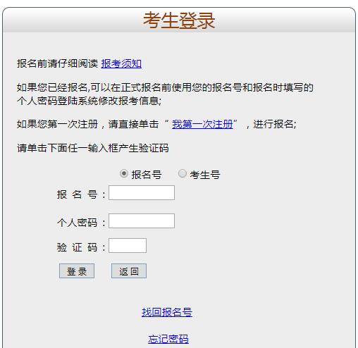2019深圳成人高考准考证打印入口