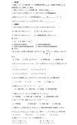 <b>2020年深圳成人高考高起点《文数》模拟试题及答案四</b>