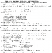 <b>2020年深圳成人高考高起点《文数》冲刺试题及答案</b>