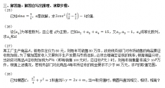 <b>2020年深圳成人高考高起点《文数》模拟试题及答案六</b>