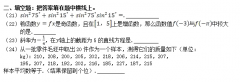 <b>2020年深圳成人高考高起点《文数》模拟试题及答案五</b>