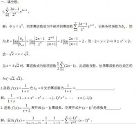 <b>2020年深圳成人高考高起点《数学》模拟题及答案五</b>