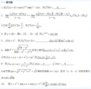 <b>2020年深圳成人高考高起点《数学》模拟题及答案八</b>