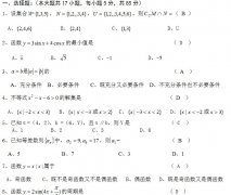 <b>2020年深圳成人高考高起点《数学》模拟题及答案六</b>