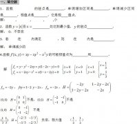 <b>2020年深圳成人高考高起点《数学》模拟题及答案三</b>