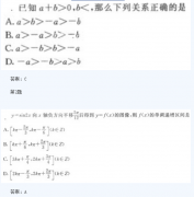 <b>2020年深圳成人高考高起点《数学》模拟题及答案一</b>