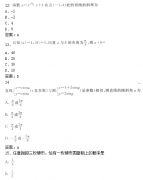 <b>2019年深圳成人高考高起点数学(文)模拟试题及答案05</b>