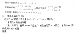 <b>2019年深圳成人高考高起点数学(文)模拟试题及答案03</b>