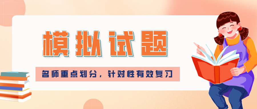 <b>2022年深圳成人高考模拟试题《语文》考点详解(1)</b>