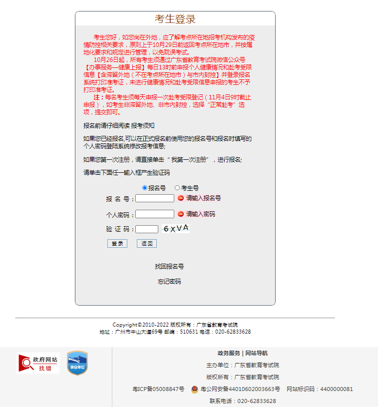 <b>深圳2022年成人高考考生可以打印准考证了</b>