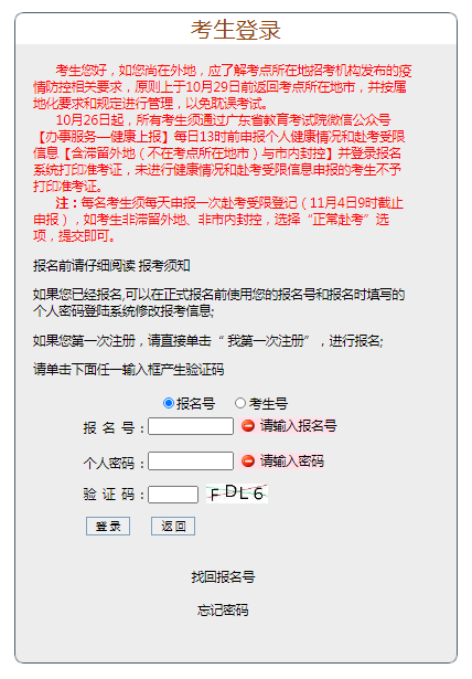 <b>深圳成考2022年南山区准考证打印入口</b>