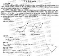 <b>2012年成人高考高升专数学考点分析（平面解析几</b>