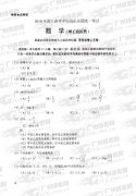 <b>成人高考2010年统一考试数学（理）试题</b>